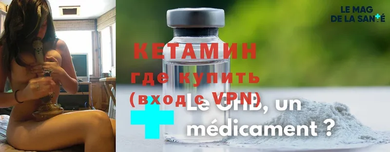 Кетамин ketamine Опочка