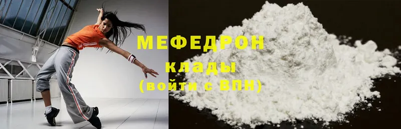 Меф mephedrone  Опочка 